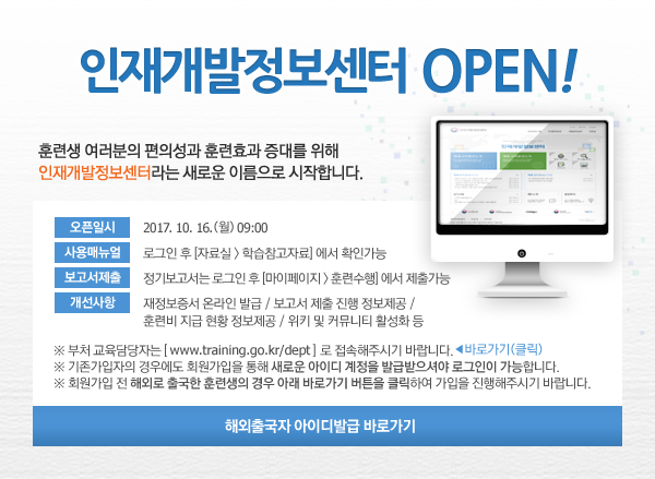 OPEN안내